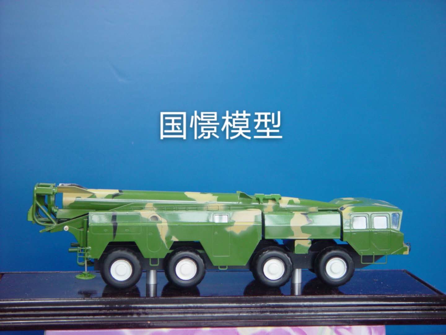 澎湖县车辆模型