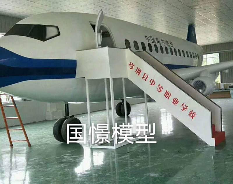 澎湖县大型仿真模型道具