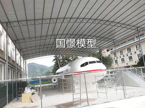 澎湖县大型仿真模型道具