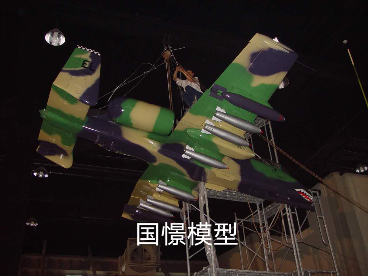 澎湖县军事模型